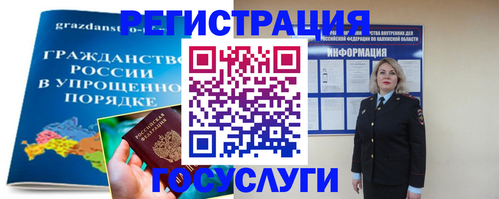 прописка в Нерюнгри