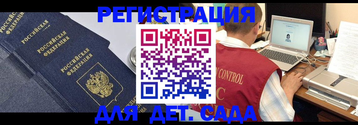 временная регистрация купить в Нерюнгри