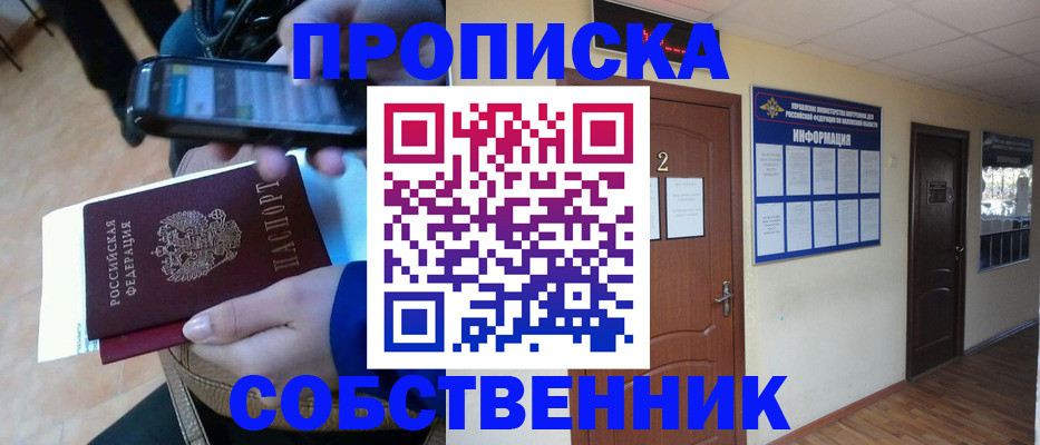 временная регистрация законно в Нерюнгри