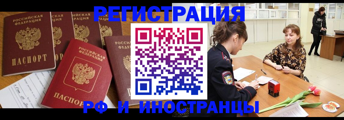 регистрация в Нерюнгри