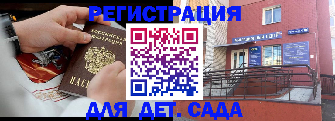 прописка в квартире в Нерюнгри
