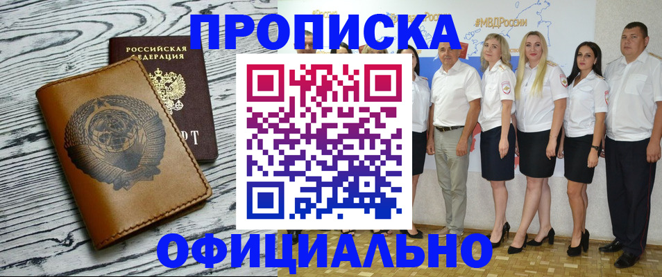 временная регистрация недорого в Нерюнгри