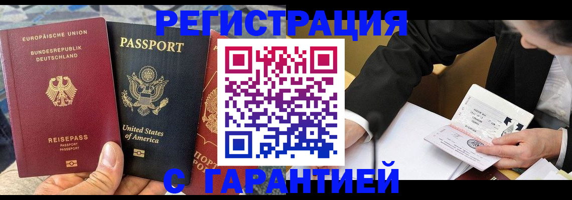 временная регистрация для школы в Нерюнгри